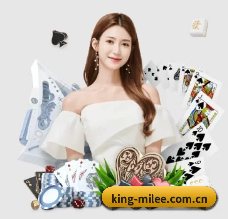 king-milee.com.cn APP