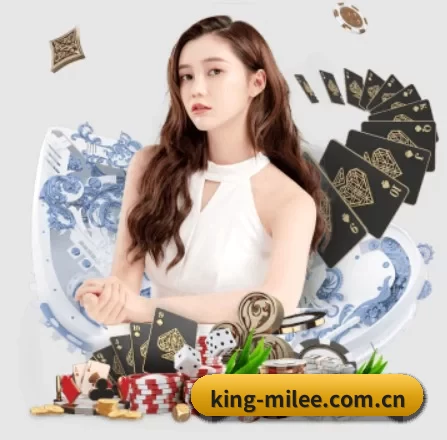 king-milee.com.cn APP 界面